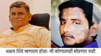 एन्काऊंटर स्पेशलिस्ट संजय शिंदेंनी सांगितला अक्षय शिंदेवरील गोळीबाराचा थरार, काय घडलं 45 मिनिटात! 