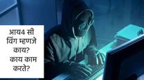सायबर फसवणुकीवर आळा घालण्यासाठी सरकारची मोठी कारवाई; 6 लाख मोबाईल बंद, 65 हजार URL ब्लॉक! 