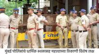 मुंबईवर दहशतवादी हल्ल्याचा डाव, सेंट्रल एजन्सीच्या माहितीनंतर पोलिस अलर्ट मोडवर, चौकाचौकात सुरक्षा 