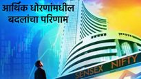 शेअर बाजारात होणार घसरगुंडी? अर्थ मंत्रालयाने केलेय सावध  