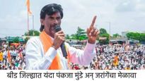 अखेर ठरलंच! मनोज जरांगेंचा दसरा मेळावा होणार, नारायण गडावरुन विधानसभेचे रणशिंग फुंकणार 