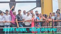 निळवंडेच्या कालव्यावरुन राजकारण पेटलं! आंदोलक महिलांचा पाण्यात उड्या मारण्याचा प्रयत्न 