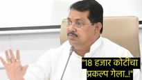 महायुतीच्या नको त्या उद्योगांमुळे नागपूरला येणारा 18 हजार कोटींचा प्रकल्प गुजरातला गेला!- वडेट्टीवार