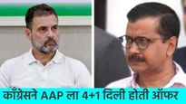 हरियाणात आप-काँग्रेसचे सूत जुळलेच नाही; स्व:बळावर लढणार, AAPकडून 20 उमेदवारांची पहिली यादी जाहीर 