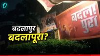 Badlapur Encounter Posters बदलापूर्ण! देवेंद्र फडणवीसांच्या हाती पिस्तूल, मुंबईत पोस्टर्स कुणी लावले