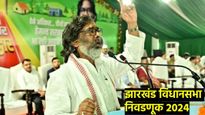 Jharkhand Assembly Election : 