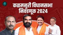 कळमनुरीत शिवसेना विरुद्ध शिवसेना, संतोष बांगर यांना उद्धव ठाकरे यांच्या पक्षाकडून कोण टक्कर देणार?  
