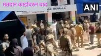 जम्मूच्या किश्तवाड मतदारसंघात वाद; मतदार कार्डावरून गोंधळ, मतदान रोखले! डीएमने पदभार स्वीकारला 