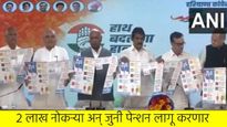 हरियाणा विधानसभा : काँग्रेसचा जाहीरनामा, 7 आश्वासनांची ग्वाही; महिलांना दरमहा 2 हजार देणार  