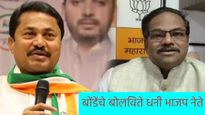 Nana Patole : राहुल गांधींवर बोलण्याची अनिल बोडेंची लायकी नाही; नाना पटोले संतापले 