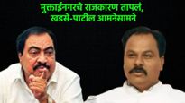 वयामुळे खडसे भ्रमिष्ट झाले- चंद्रकांत पाटलांची टीका; 