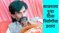 मध्यरात्रीपासून पुन्हा जरांगेंचे उपोषण; म्हणाले- सरकारला ही शेवटची संधी, नंतर पश्चताप होईल 