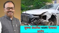 नागपूर हिट अँड प्रकरण: चंद्रशेखर बावनकुळे यांचा मुलगा गाडीत होता, आमच्यावर दबाव नाही- पोलिसांचा दावा