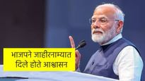 One Nation One Election proposal : वन नेशन वन इलेक्शन प्रस्तावाला मंत्रिमंडळाची मंजुरी 