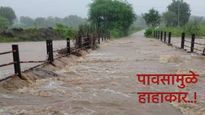 Maharasht Rain : विदर्भात पावसाचा हाहाकार! आमदारांच्या बंगल्यात शिरलं पाणी, जनसन्मान यात्रा रद्द