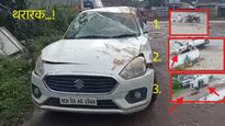 Gondia Hit and Run: गोंदियात 'हिट अँड रन!' सुसाट कारनं तिघांना चिरडलं! 2 गंभीर, थरार सीसीटीव्हीत कैद
