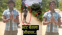 प्रसिद्धी बेतली जिवावर! रील स्टार होण्यासाठी त्यानं सापाला धरलं तोंडात, गेला जीव! व्हिडिओ व्हायरल!