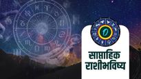 Weekly Horoscope in Marathi : 16 ते 22 सप्टेंबर 2024 पर्यंतचे साप्ताहिक राशिभविष्य