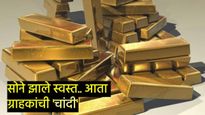 Todays Gold Silver Rate : आठवड्याच्या पहिल्याच दिवशी सोने स्वस्त, जाणून घ्या आजचा भाव