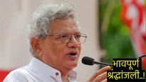 CPM Leader Sitaram Yechury death: कोण होते सीताराम येचूरी? जाणून घ्या वैयक्तिक आणि राजकीय जीवन