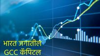 गुड न्यूज! नोकऱ्या येत आहेत.. भारताचे GCC क्षेत्र 28 लाखांपर्यंत रोजगार निर्माण करणार