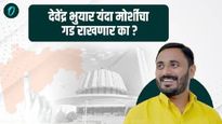 मोर्शीत देवेंद्र भुयार यांची वाट कठीण! तयारी विधानसभा निवडणुकीची, मित्र पक्ष‌ भाजपमधूनच विरोध
