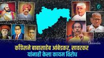 काँग्रेसची महाराष्ट्रद्वेषाची परंपरा जुनीच, नागरिक म्हणतात..