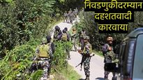 jammu and kashmir encounter : जम्मू-काश्मीरच्या पूंछमध्ये चकमक, जवानांनी तीन दहशतवाद्यांना घेरले