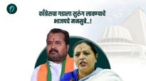 तिवसा मतदारसंघात यशोमती ठाकूर यांची यावेळी वाट बिकट राहणार का? भाजपला विजयाची आशा! 