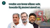 कर्नाटक सरकारकडून गणपतीला अटक केल्याचा आरोप, देशभरातील हिंदू बांधवांमध्ये संतापाची लाट!