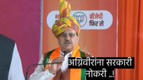 भाजपचा हरियाणा निवडणुकीसाठी जाहीरनामा, महिलांना 2100 रुपये, प्रत्येक अग्निवीरांना सरकारी नोकरी!