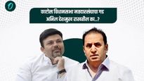 Maharashtra Assembly Election 2024: काटोलमध्ये अनिल देशमुख यांच्या विरोधात कोण? महायुतीत रस्सीखेच