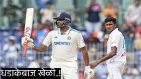 India vs Bangladesh Test Match : रविचंद्रन अश्वीनने ठोकलं शतक! बांगलादेशविरुद्ध 339/6 धावा