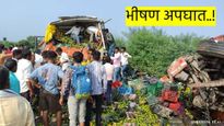 Jalna Accident  : जालना जिल्ह्यातील शहापूरजवळ बस-ट्रकची भीषण धडक, 6 ठार, 10 जण जखमी
