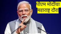 PM Modi: मागच्या सरकारनं ST, SC, OBC वर्गाला जाणून बुजून पुढं येऊ दिलं नाही, मोदींची काँग्रेसवर टीका