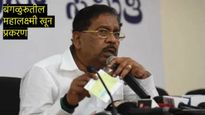 बंगळुरूतील महालक्ष्मीच्या खुनातील संशयिताची ओळख पटली! फ्रीजमध्ये आढळले होते मृतदेहाचे 32 तुकडे