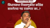 सुनील केदार यांच्या विरोधात भाजपचे धनोजी कुणबी कार्ड? सावनेर मतदार संघात काँग्रेसचा नवा चेहरा कोण?