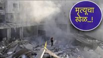 Israel airstrike in Beirut : बेरूतमध्ये इस्रायली हवाई हल्ल्यात 4 लोक ठार, शहरात पहिला हल्ला!