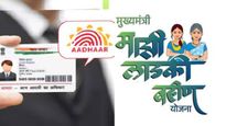 लाडकी बहिण योजनेचे पैसे अडकलेय? आधार कार्डला बँक खातं लिंक आहे का, ते कसं करायचं? घ्या जाणून
