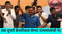 दिल्लीचा नवा मुख्यमंत्री कोण?, उद्या सकाळी 11.30 वा. मंत्रिमंडळ बैठक, CM नावावर होईल शिक्कामोर्तब 