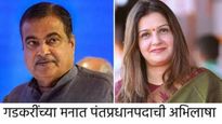 विरोधी पक्षाच्या नावाने गडकरींचा PM पदावर दावा, मोदींना संदेश देत डाव टाकला - प्रियांका चतुर्वेदी 