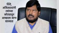 भाजपकडे जागांची मागणी करत रामदास आठवले म्हणाले- फडणवीस चतुर नेते, ते आमची ताकद ओळखतील 