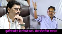 नुकसानीची पाहणी सोडून धनंजय मुंडे सांस्कृतिक कार्यक्रमात व्यस्त - संभाजीरांजेचा खोचक टोला 