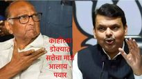 सरकारचे 1500 रुपये देण्याकडे लक्ष, पण बहि‍णींची अब्रू वाचविण्याची गरज; शरद पवारांचा सरकारवर निशाणा