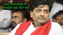 मला संपवू नका, मी नसलो, तर तुम्हीही राहणार नाही; अशोक चव्हाणांचा रोख नेमका कुणावर? 