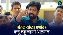 शेतकऱ्यांच्या बहरलेल्या आयुष्याचे स्वप्न पाहणारा नेता