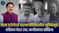 राहुल गांधींच्या आरक्षणाबाबतच्या विधानाचे नाना पटोलेंकडून समर्थन, लोकांच्या संतप्त प्रतिक्रिया 