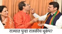 उद्धव ठाकरे- देवेंद्र फडणवीसांमध्ये गुप्त भेट, वंचित नेत्याच्या दाव्याने महाराष्ट्रात खळबळ 