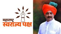  विधानसभेपूर्वीच राज्यात नव्या पक्षाचा उदय,'महाराष्ट्र स्वराज्य पक्ष'ची निवडणूक आयोगाकडून मान्यता  