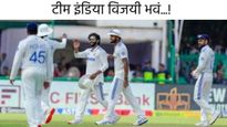 IND vs BAN : कानपूरमध्ये भारतीय संघाची कमाल, 2 दिवसात सामना जिंकून 2-0 ने मालिका केली नावावर  